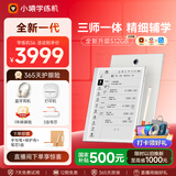 小猿学练机S6全新一代【2026年焕新版】猿辅导墨水屏学习机 小猿S2升级 三师一体精准学10.3英寸