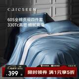 康尔馨五星级酒店床品A类60支纯棉贡缎轻奢四件套全棉被套 蓝色1.5米床