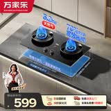 万家乐燃气灶【小飓风C6S】5.2kw大火力台嵌两用70%高热效率换新免扩孔高温防烫可适配开孔天然气灶