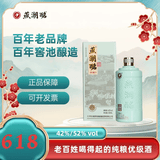 燕潮酩 河北老字号燕潮酩养藏3 传世经典500ML纯粮礼盒装浓香型白酒 42%vol 500mL 1瓶 【品尝试用】