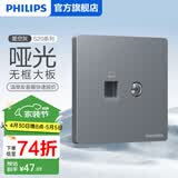飞利浦（PHILIPS）开关插座面板S20灰86型斜5五孔墙壁插座家用暗装电工电料二三插座 电视+网络（六类） 弱电类