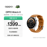OPPO Watch X 大漠银月【国家补贴】全智能手表运动健康手表男女eSIM电话手表送礼oppo手表 京东自营