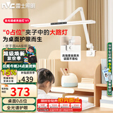 雷士（NVC）护眼桌夹台灯AA级学习家用灯全光谱卧室床头灯读写带时钟夹灯V1