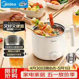 美的（Midea）电煮锅 宿舍小锅 不锈钢小电锅 学生寝室一体泡面火锅 多功能电热锅 0涂层小型1-2人用 XZE1611