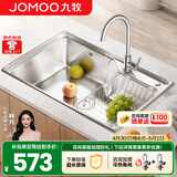 九牧（JOMOO） 厨房水槽单槽套餐SUS304不锈钢洗碗池 洗菜盆加厚水盆大容量水槽 【67*43】大单槽06119含旋转龙头