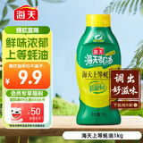 海天 蚝油1kg 上等调料 挤挤装 上色提鲜增香 家用调料 点蘸捞拌焖煮