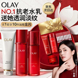 玉兰油（OLAY）大红瓶水乳液保湿抗皱紧致化妆品护肤品套装礼盒母亲节礼物白鹿