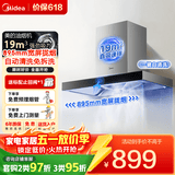 美的（Midea）家用抽油烟机燃气灶具套装大吸力自清洗顶吸油烟机热水器厨房排烟机烟灶热三件套多件套餐排抽烟机 【行业爆款单机】19大风量自清洁T33A 享家电补贴