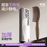 Creative art梳子女士专用长发顺发造型梳宽齿梳男儿童女孩扎发美发梳学生宿舍