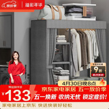 溢彩年华布衣柜卧室金属开放式简易衣帽间置物架90多功能出租房衣橱1290GY