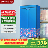 格力（GREE）【三档调节 一机多用】干衣机烘干机家用烘衣服烘鞋衣柜式脱水机烘衣机高温除菌螨NFA-12A-WG