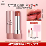 3ce直播釉光唇膏雨时柚33COOLSWEETIE甜酷珊瑚色口红[Y]