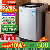 小鸭【官方店】全自动洗衣机小型宿舍迷你母婴儿童小孩宝宝专属家用出租房预约洗脱一体洗衣机小型迷你 8.0kg全自动【强力电机+全国联保】透明黑 波轮 全自动洗脱一体