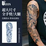 优家（UPLUS）大尺寸草本果汁纹身贴龙全花臂霸气刺青持久防水耐磨仿真贴纸男女