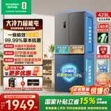 容声双循环冰箱429L双开门十字门四开门一级能效双变频风冷无霜超薄嵌入式母婴抗菌净味电冰箱国家补贴 容声双循环冰箱BCD-429WD12FP