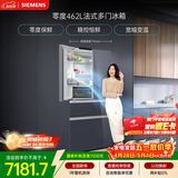 西门子（SIEMENS）零度462L法式多门冰箱 多区净味 零度保鲜 百变储鲜 嵌入式 玻璃面板KF72FVAU0C 国家补贴