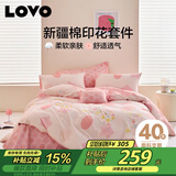 LOVO罗莱家纺 全棉四件套纯棉被套被罩双人床上用品200*230cm粉色
