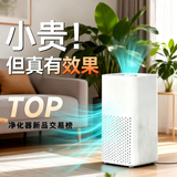小米白系列【母婴级】空气净化器除甲醛家用除菌过滤二手烟车载卧室去臭菌桌面负离子异味桌面空气清新 净化甲醛丨母婴适用丨除烟抑菌