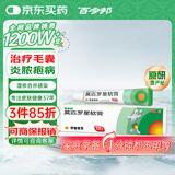 【原研】百多邦 莫匹罗星软膏2%*10g  脓疱病疖肿毛囊炎湿疹 中美史克