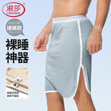 浪莎男士睡裙裸睡裤男无裆免穿内裤宽松裸睡神器居家外穿裤衩半身围裙