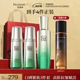 百雀羚（PECHOIN）护肤套装肌初赋活（水水乳）抗皱紧致淡纹品质国货七夕情人节礼物