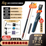 皮尔力 PERI极速123台球杆ST入门级SY斯诺克大头杆皮尔力YOUME鲲鹏T03静远R1 极速SY01红色皮把【骑士2代两孔杆包】 官方旗舰店正品保障假一赔十