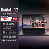 联想ThinkPad L13 13.3英寸高性能商务办公轻薄笔记本电脑(酷睿i5-1345U vPro 16G 512G)标机