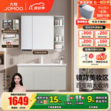 九牧（JOMOO）浴室柜陶瓷一体盆卫生间洗脸盆柜组合洗手盆卫浴洗漱台A2741升级 基础款 镜背美妆收纳 冷灰100cm 【无龙头】