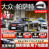 始猫大众汽车密封条帕萨特迈腾途探岳途观l前挡中控隔音胶条b柱全车门 帕萨特【1:1原车定制】 四门密封套装【送中控密封条】