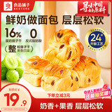 良品铺子鲜奶提子手撕面包700g早餐千层面包出游休闲零食办公室点心