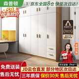 森普顿衣柜卧室平开门组合现代简易家用柜子收纳衣橱(可升级实木生态板) 五门衣柜+顶柜（200*50*220cm）