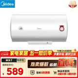 美的（Midea）【整机8年质保】60升电热水器2100W节能省电速热出租屋双重杀菌加长防电墙F60-21WA1