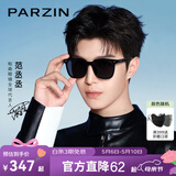 帕森（PARZIN）近视偏光太阳镜男女 时尚黑超大框防晒修颜墨镜可配度数 PJ92120 黑框黑灰片 镜框+1.56偏光【300度以内】