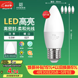 佛山照明LED尖泡水晶灯泡节能灯泡5.5W大口E27白光6500K5只装