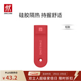 双立人（ZWILLING）锅把硅胶手柄套短款