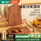 双枪乌檀木砧板家用婴儿辅食水果小菜板抗菌防滑便携卡皮巴拉小号