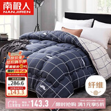 南极人被子 双人加厚秋冬被冬季被芯被褥棉被空调被10斤 200*230cm