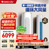 格力（GREE）空调柜机云之炫/同天丽/云佳pro新一级能效变频冷暖 自清洁大风量防冷风 客厅家用圆柱立式空调 云之炫 3匹 KFR-72LW/NhGk1Bj