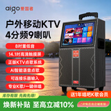 爱国者S800 广场舞音响带显示屏户外k歌专用视频k歌点歌一体机唱歌移动蓝牙音箱家庭ktv音响套装