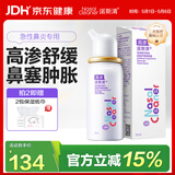 诺斯清海盐水喷鼻高渗海水鼻腔喷雾器洗鼻器急性过敏性鼻炎喷剂50ml