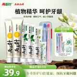 两面针（LMZ）早晚护龈牙膏 减少牙菌斑 呵护口腔健康 家庭多效护理套6支730g