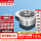 潜水艇（Submarine）洗菜盆漏水塞 厨房水槽过滤网 水槽按压弹跳芯下水器不锈钢防臭 【单槽】菜盆弹跳下水器