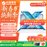 机械革命（MECHREVO）无界15X 【换新补贴15%】商务办公轻薄学生笔记本电脑 AIPC智能旗舰锐龙版100%sRGB 120HZ 【新品】无界15X R7 H 255 暴风雪 【新品上市】16