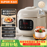 苏泊尔（SUPOR）一人食迷你电压力锅2L 家用智能预约宝宝粥SY-20FC2001电饭煲高压锅1-3人