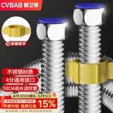 橱卫帮（CVBAB）304不锈钢波纹管壁挂炉热水器上水管 50CM进水管4分冷热通用CV905