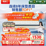喜临门梦蝶pro 乳胶椰棕床垫抗菌防螨独袋弹簧床垫 1.5x2米 软硬适中