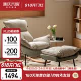 源氏木语布艺蜗牛椅北欧沙发椅现代简约客厅摇椅懒人休闲椅+脚凳远山青