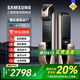 三星（SAMSUNG）家用全自动智能锁指纹入户防盗门木门卡蓝牙密码电子锁DP728国补 DP728香槟金【包上门安装】