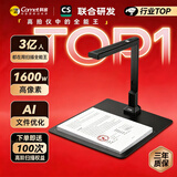 科密 AI智能扫描仪 1600万像素高拍仪 自动连续扫描 文件照片 PDF合成 OCR 扫描全能王 A4软底 GP-1000