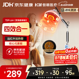 恒明医疗烤灯红外线理疗灯理疗仪医用家用神灯艾灸治疗仪TDP-L6A升级款